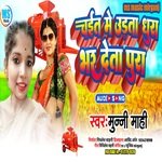 CHAIT ME URATA DHURA BHAR DETA PURA (BHOJPURI)