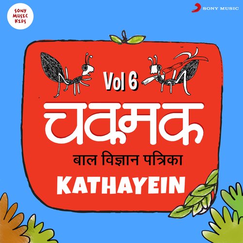 Chakmak Kathayein, Vol. 6