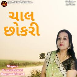 Chal chokri-QD4fVxJ3cUY