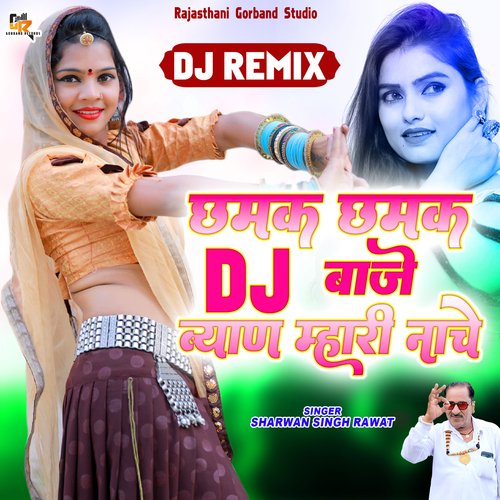 Chamak Chamak Dj Baje Bayan Mahari Nache