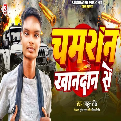 Chamaran Khanadan Se