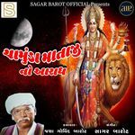 Chamunda Mataji No Aaradh