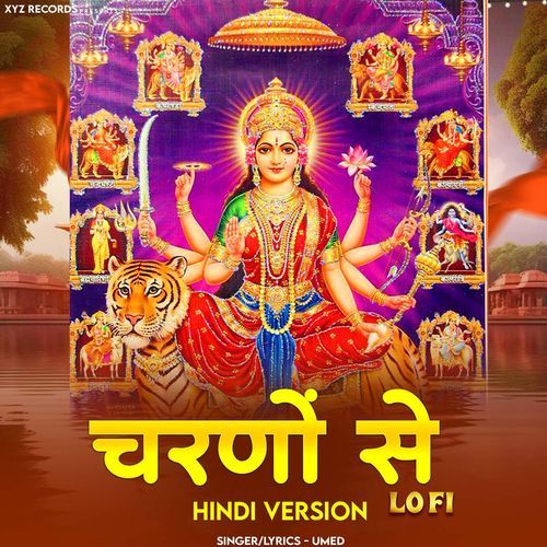 Ajeet Nath Tujhe Chahne Wale cover art
