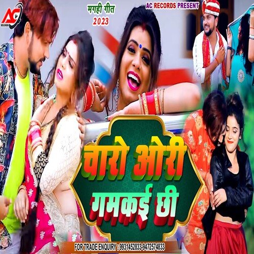 Charo Ori Jamkai Chhi