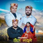 Chhael Gaddne
