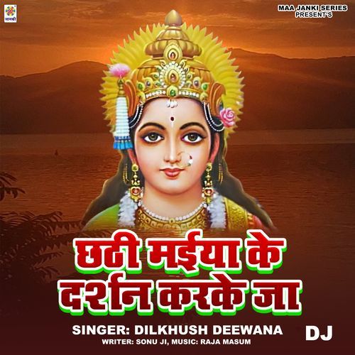 Chhathi Maiya Ke Darshan Karke Ja DJ