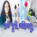 Chhati Chhuri Maridelu