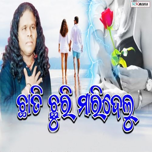 Chhati Chhuri Maridelu