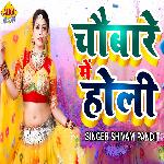 Chobare Me Holi