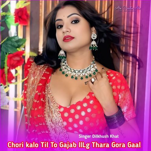 Chori kalo Til To Gajab llLg Thara Gora Gaal