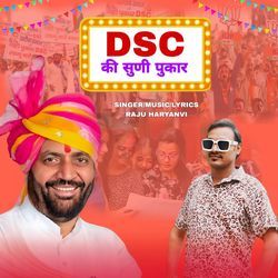 DSC Ki Suni Pukar-RTkbeCF9RWw