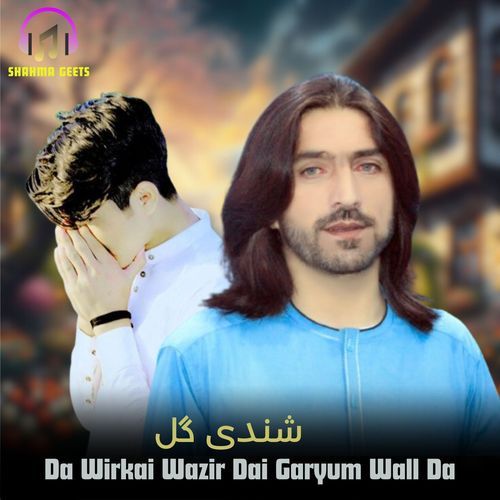 Da Wirkai Wazir Dai Garyum Wall Da