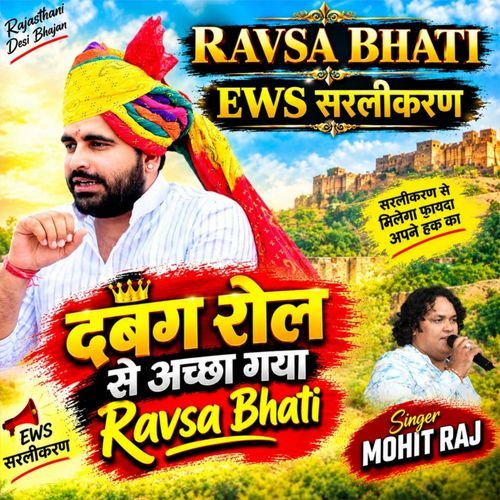 Dabang roll se chha gyo ravsa bhati