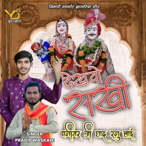 Dekh Vo Sakhi Dhaniyar Ji Chand Ranu Bai