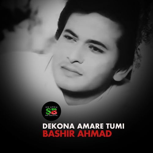 Dekona Amare Tumi (From "Moynamoti")