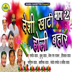 Deshi Khati Holi Bahar (Vol. 2)-Ajw-BjZoR0A