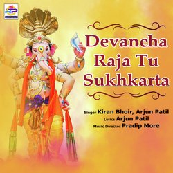 Devancha Raja Tu Sukhkarta-ESQYCTtRWAo