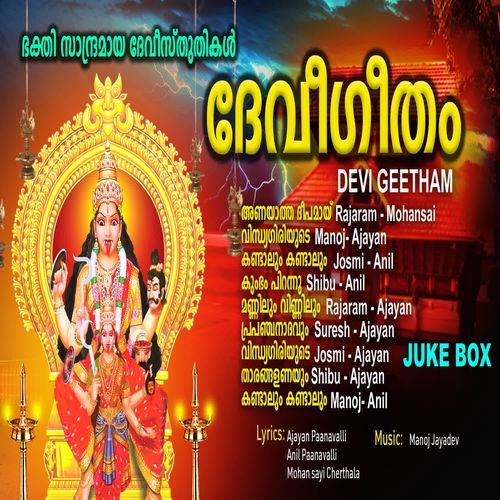 Devi Geetham