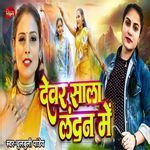 Dewar Sala Landan Me