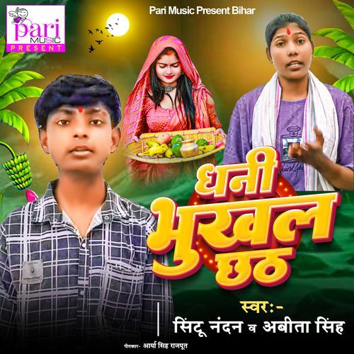 Dhani Bhukhal Chhath