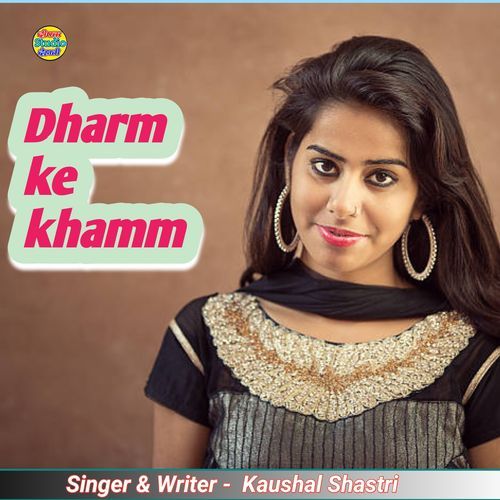 Dharm ke khamm