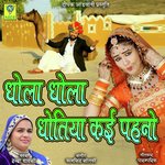 Dhola Dhola Dhotiya Kai Pahno