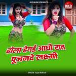 Dhola Hai Gaee Aadi Raat Pujande Lakshmi