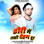 Dhori Me Lathi Deham Hur