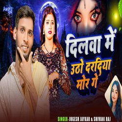 Dilwa Me Utho Daradiya Mor Ge