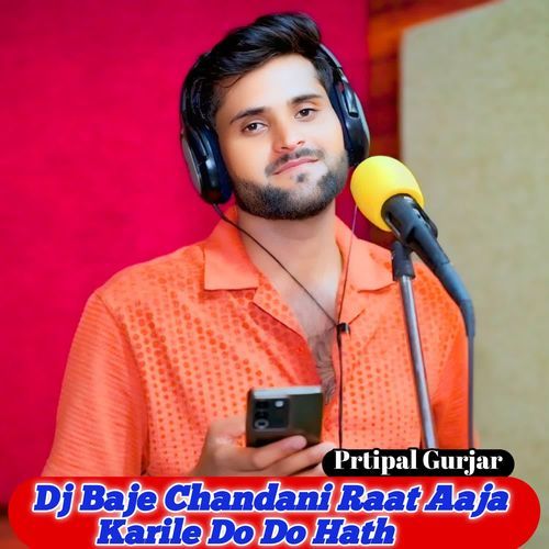 Dj Baje Chandani Raat Aaja Karile Do Do Hath