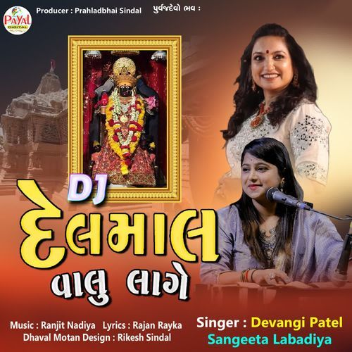 Dj Delmal Vahlu Lage