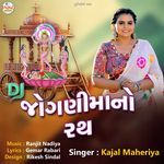 Dj Jognimano Rath Jaye