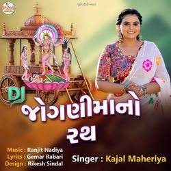 Dj Jognimano Rath Jaye