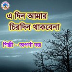 E Din amra chirodin (Bengali)