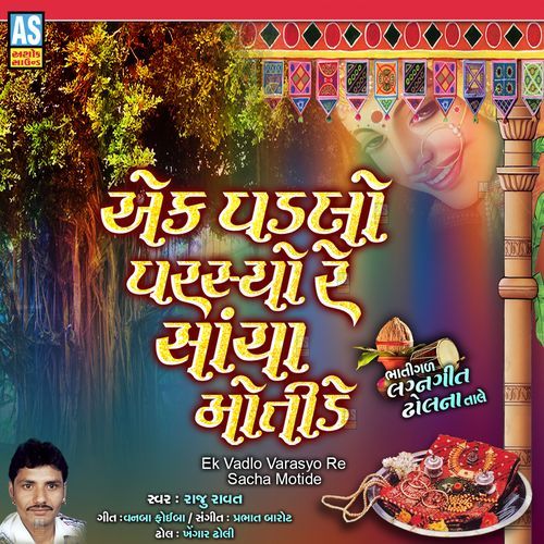 Ek Vadlo Varasyo Re Sacha Motide