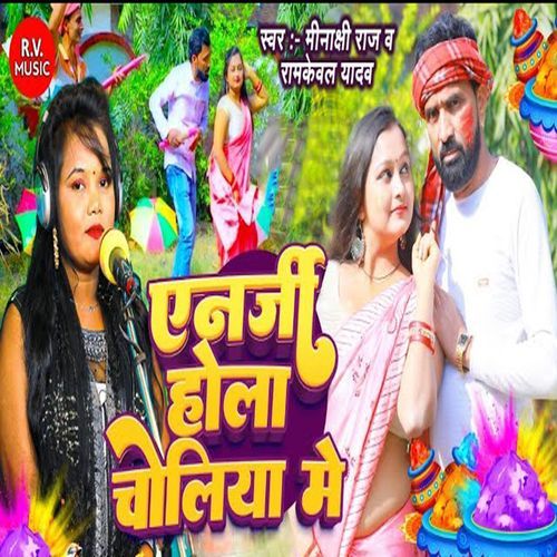 Energy Hola Choliya Me