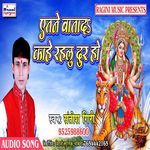 Humse Bhayil Ka Kasoor