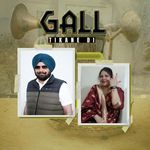 Gall Tikane Di