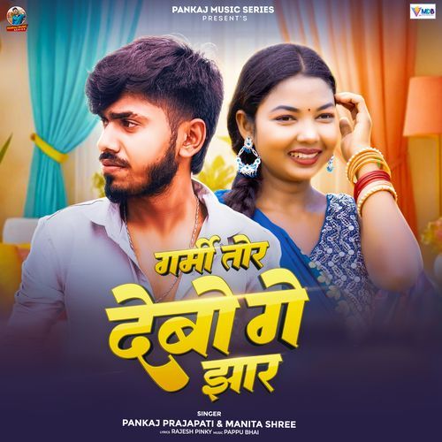 Garmi Tor Debo Ge Jhar