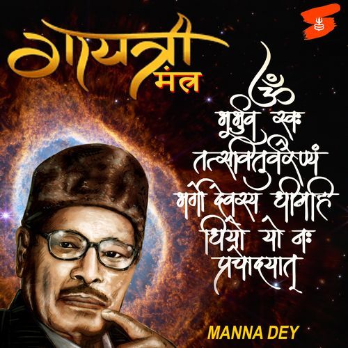 Gayatri Mantra
