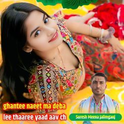 Ghantee Naeet Ma Deba Lee Thaaree Yaad Aav Ch