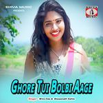 Ghore Tui Bolbi Aage