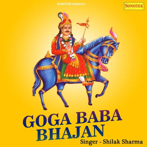 Goga Baba Bhajan