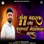 Goga Maharaj Tatha Valbai Meldimana Garba