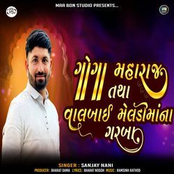 Goga Maharaj Tatha Valbai Meldimana Garba