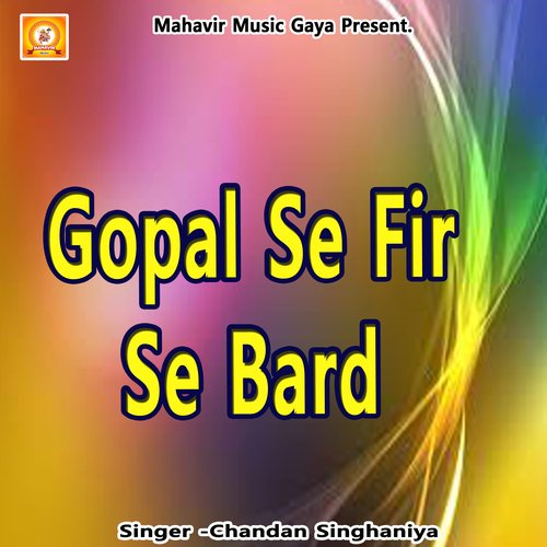 Gopal Se Fir Se Bard