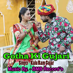 Gotha Ki Gujari-FyI7aC58fwQ