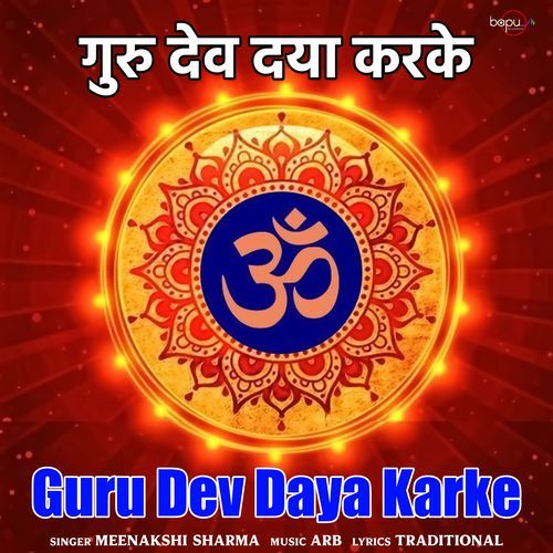 Guru Dev Daya Karke