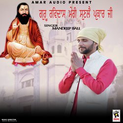 Guru Ravidas Meri Sunlye Pukaar Ji-MxoyYjthTVQ