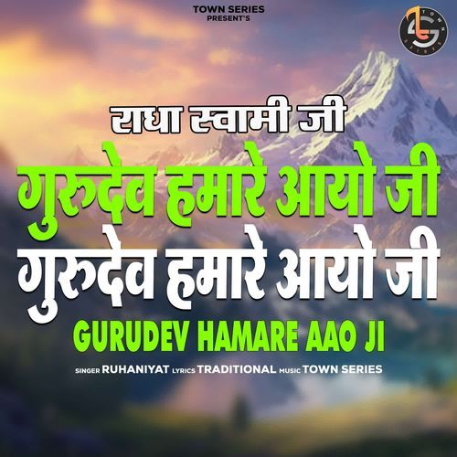 Gurudev Hamare Aao Ji